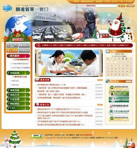 關港貿單一窗口 關港貿單一窗口