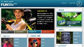 FUNBIKE瘋單車 FUNBIKE瘋單車