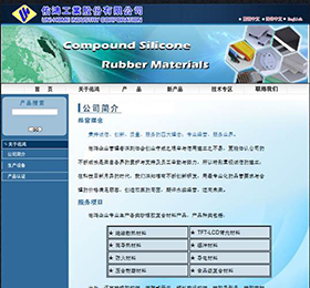 佑鴻工業股份有限公司 佑鴻工業股份有限公司