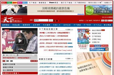 天下雜誌 天下雜誌